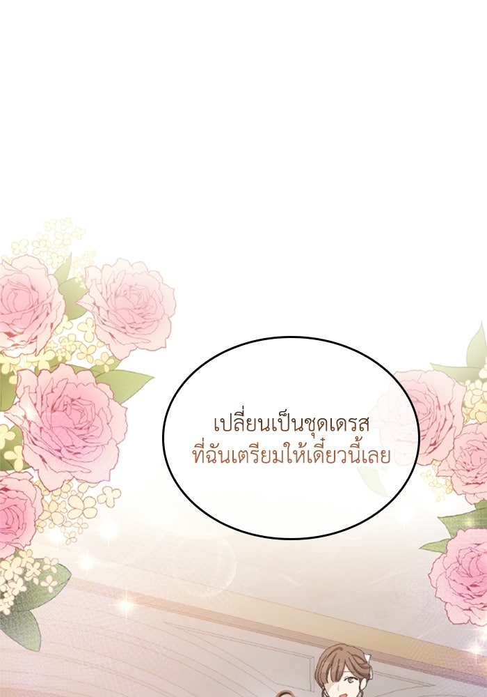 เมนของฉันคลั่งรักเกินไปแล้ว - หน้า 37