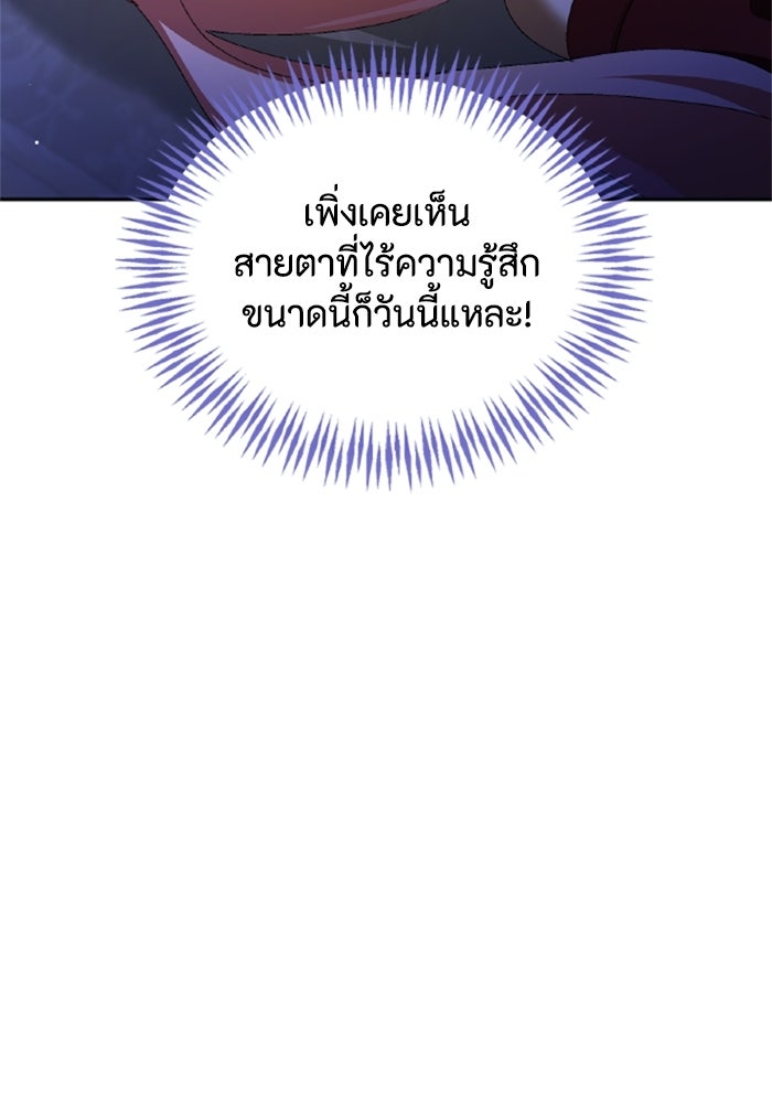เมนของฉันคลั่งรักเกินไปแล้ว - หน้า 4