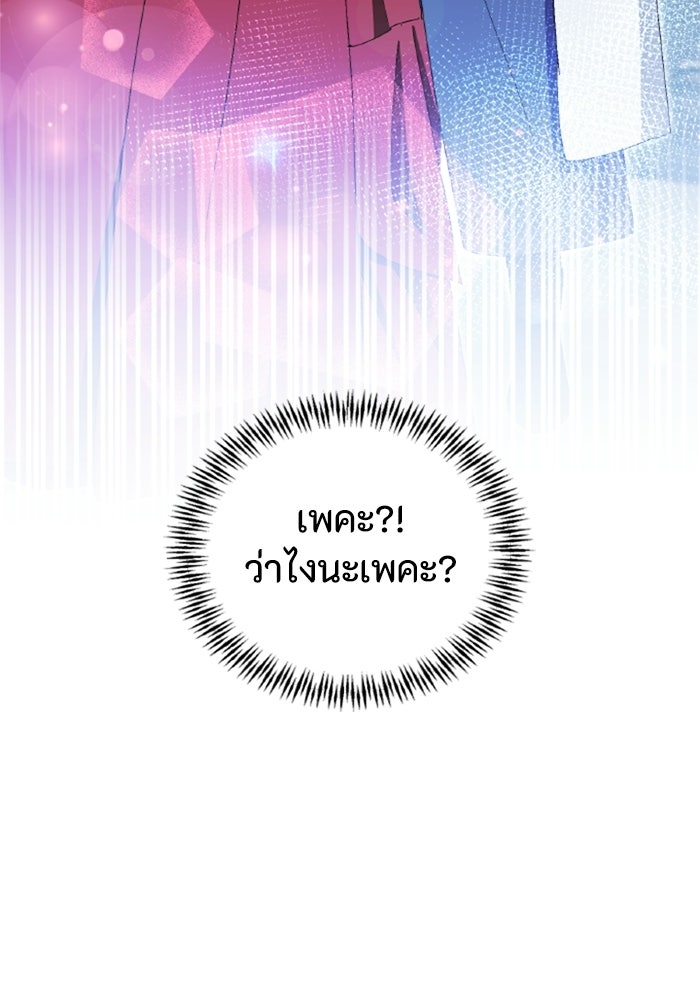เมนของฉันคลั่งรักเกินไปแล้ว - หน้า 44