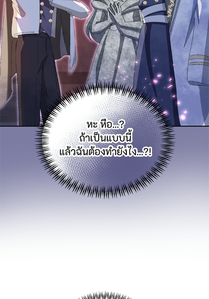 เมนของฉันคลั่งรักเกินไปแล้ว - หน้า 48