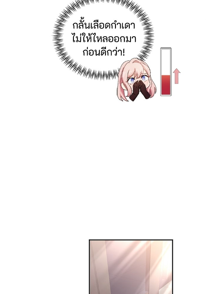 เมนของฉันคลั่งรักเกินไปแล้ว - หน้า 49