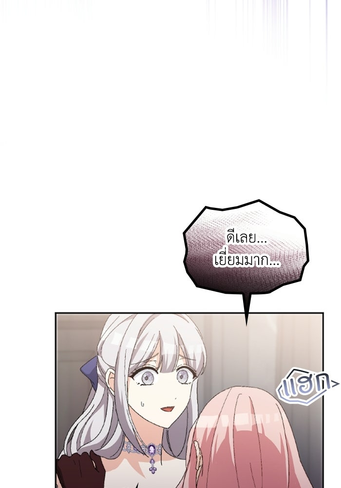 เมนของฉันคลั่งรักเกินไปแล้ว - หน้า 56