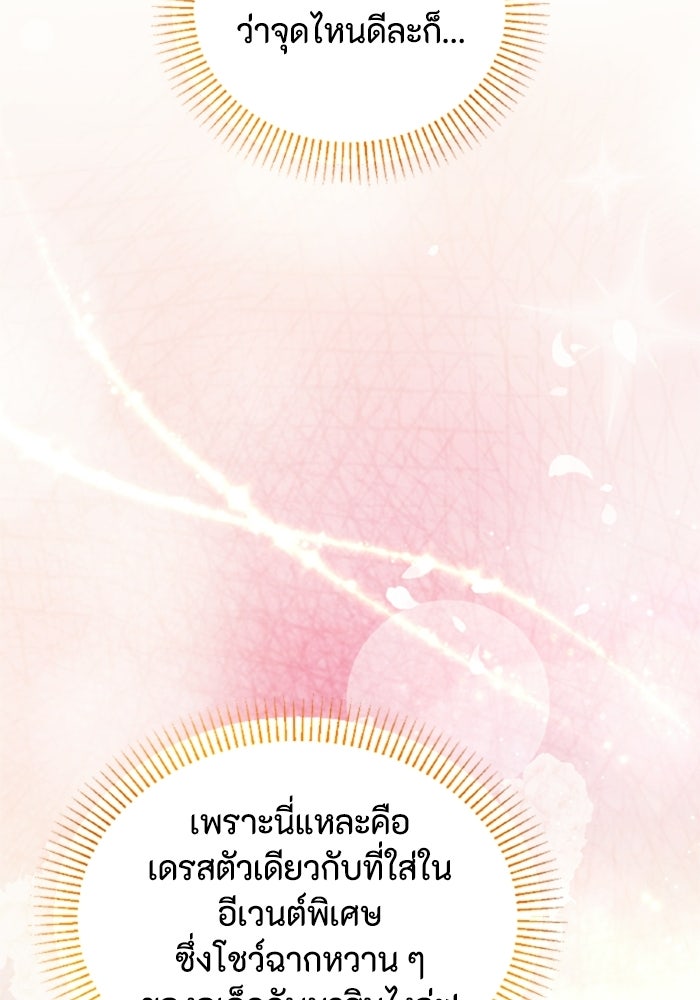 เมนของฉันคลั่งรักเกินไปแล้ว - หน้า 59