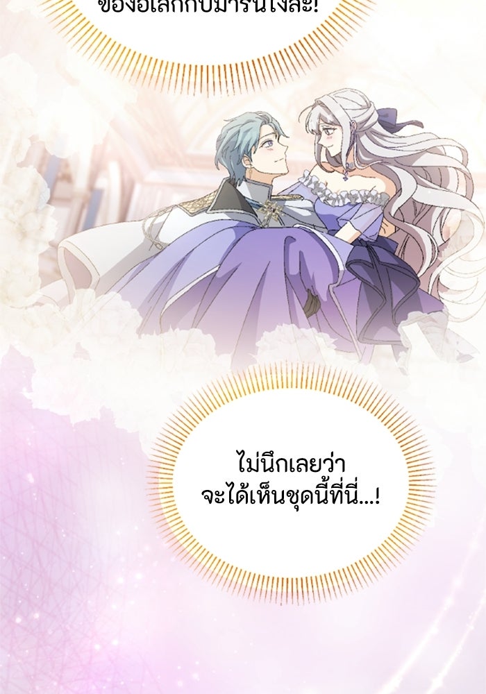 เมนของฉันคลั่งรักเกินไปแล้ว - หน้า 60