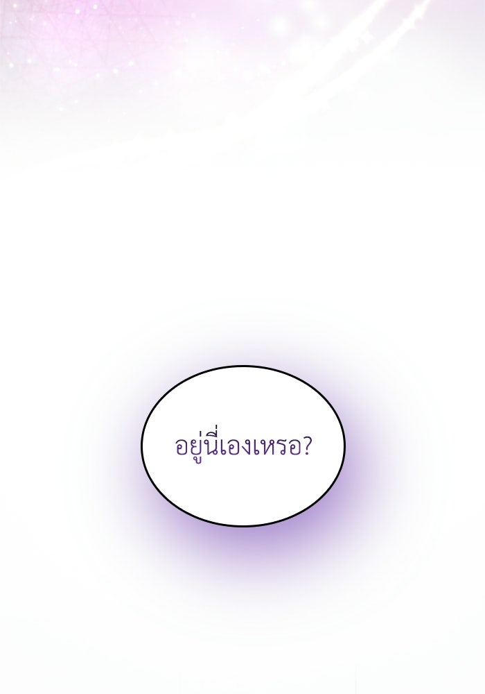 เมนของฉันคลั่งรักเกินไปแล้ว - หน้า 61