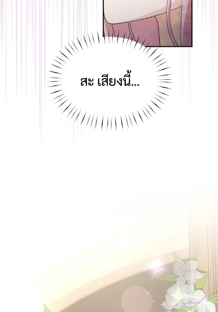 เมนของฉันคลั่งรักเกินไปแล้ว - หน้า 63