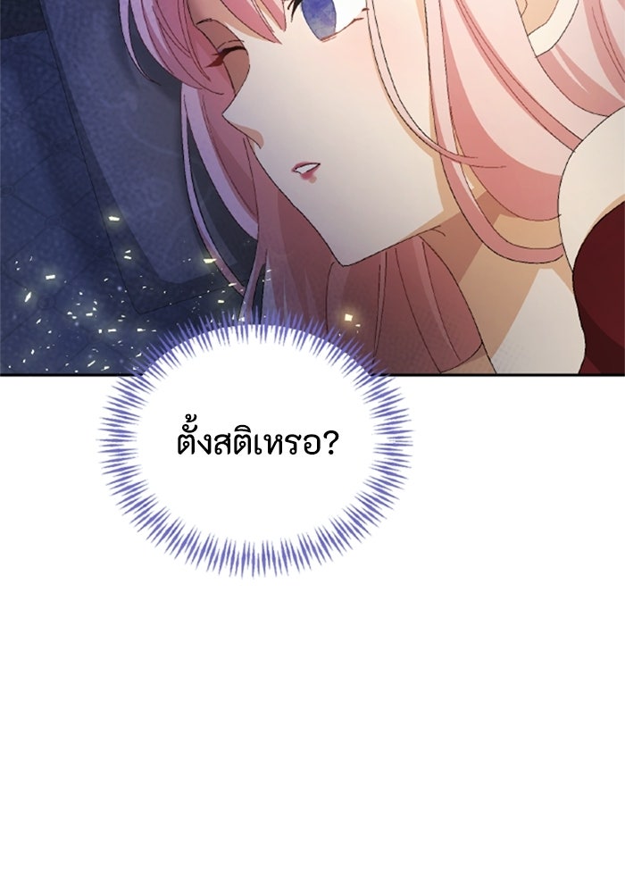 เมนของฉันคลั่งรักเกินไปแล้ว - หน้า 7