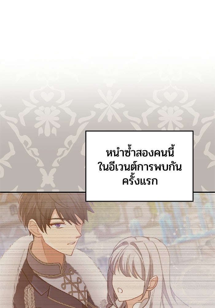 เมนของฉันคลั่งรักเกินไปแล้ว - หน้า 70