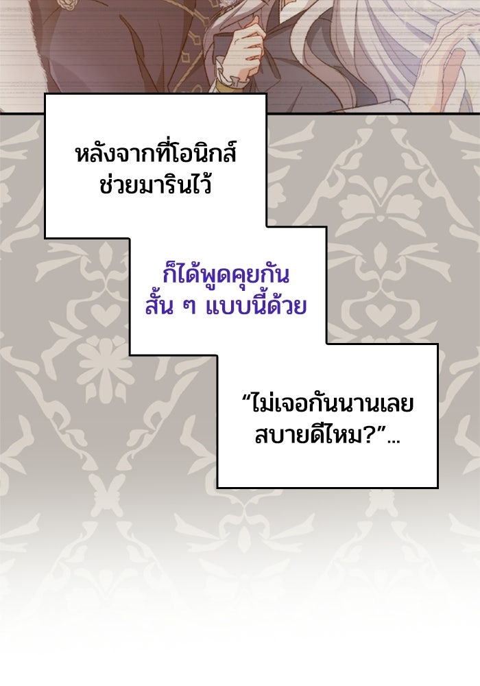 เมนของฉันคลั่งรักเกินไปแล้ว - หน้า 71