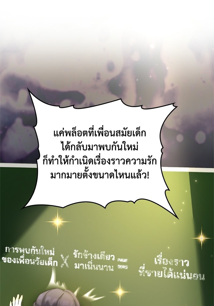เมนของฉันคลั่งรักเกินไปแล้ว - หน้า 74
