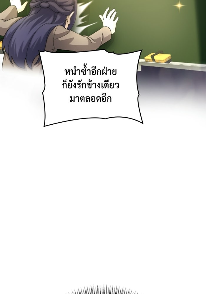 เมนของฉันคลั่งรักเกินไปแล้ว - หน้า 75