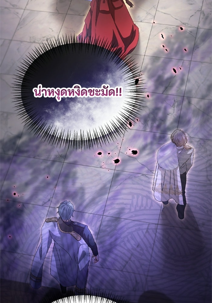 เมนของฉันคลั่งรักเกินไปแล้ว - หน้า 77