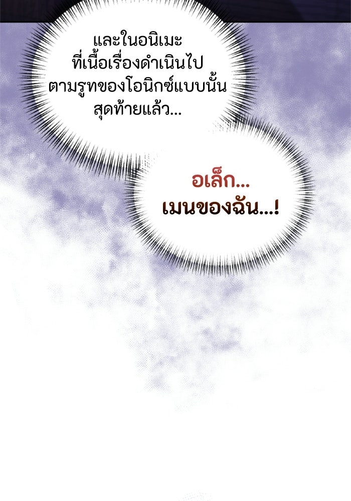 เมนของฉันคลั่งรักเกินไปแล้ว - หน้า 78