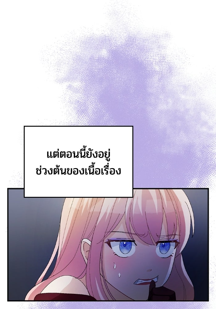 เมนของฉันคลั่งรักเกินไปแล้ว - หน้า 79