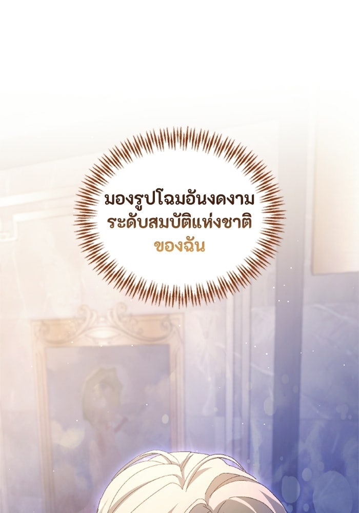 เมนของฉันคลั่งรักเกินไปแล้ว - หน้า 8