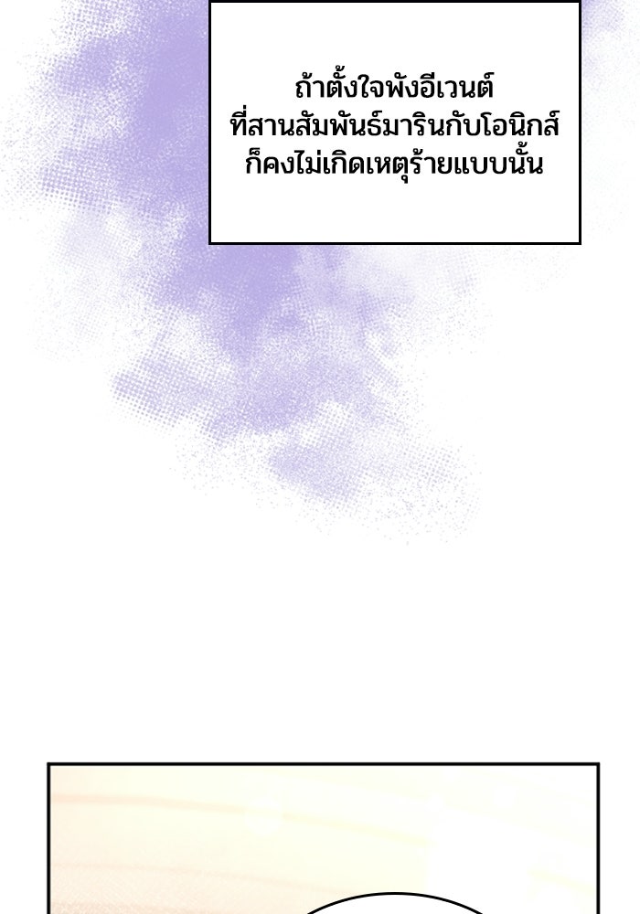 เมนของฉันคลั่งรักเกินไปแล้ว - หน้า 80