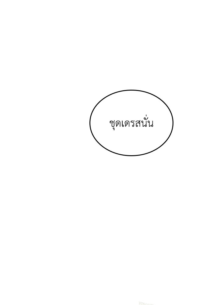 เมนของฉันคลั่งรักเกินไปแล้ว - หน้า 87