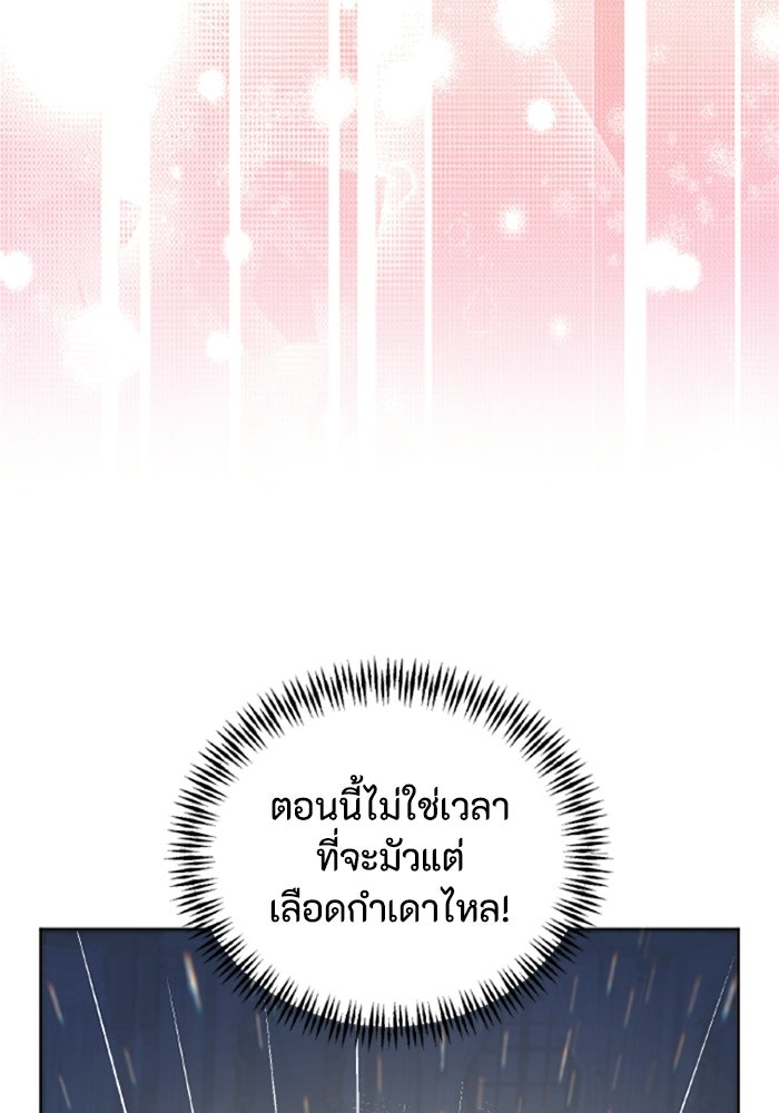 เมนของฉันคลั่งรักเกินไปแล้ว - หน้า 97