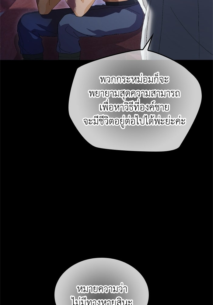 เมนของฉันคลั่งรักเกินไปแล้ว - หน้า 10