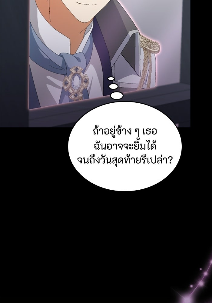 เมนของฉันคลั่งรักเกินไปแล้ว - หน้า 109
