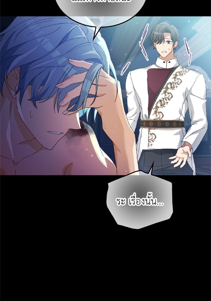 เมนของฉันคลั่งรักเกินไปแล้ว - หน้า 11