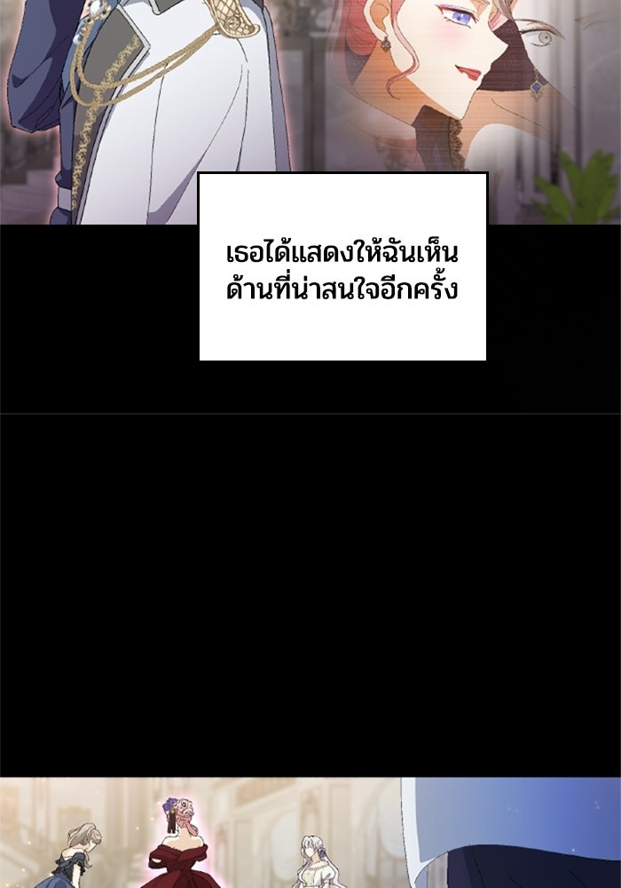 เมนของฉันคลั่งรักเกินไปแล้ว - หน้า 111