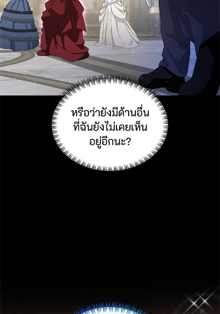 เมนของฉันคลั่งรักเกินไปแล้ว - หน้า 112
