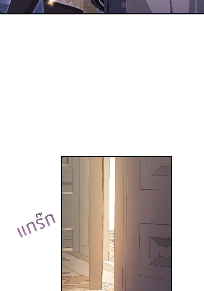 เมนของฉันคลั่งรักเกินไปแล้ว - หน้า 119