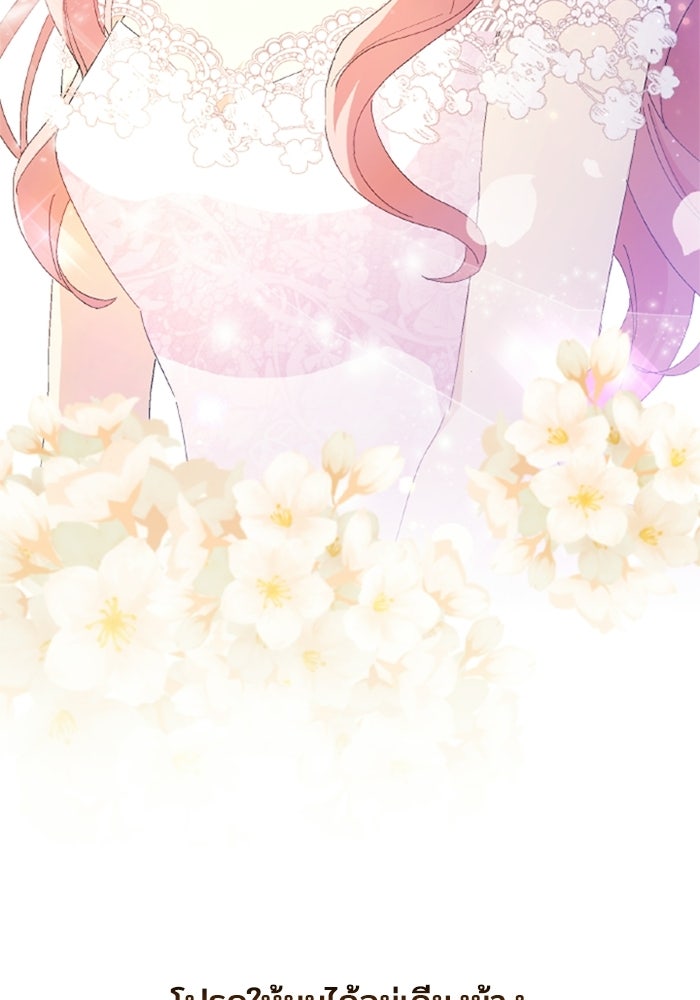 เมนของฉันคลั่งรักเกินไปแล้ว - หน้า 128