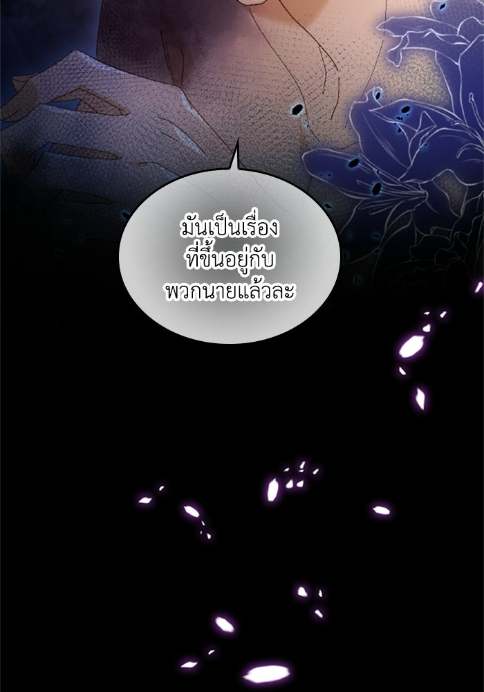 เมนของฉันคลั่งรักเกินไปแล้ว - หน้า 13