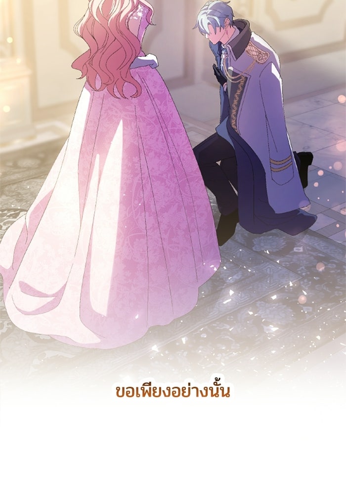 เมนของฉันคลั่งรักเกินไปแล้ว - หน้า 130