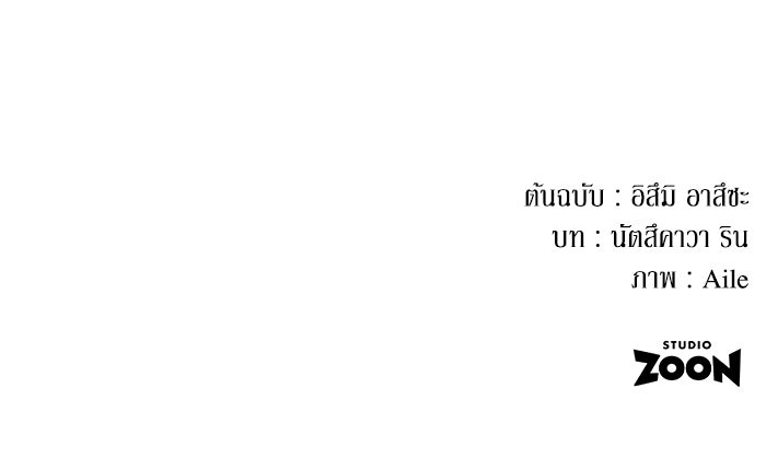เมนของฉันคลั่งรักเกินไปแล้ว - หน้า 134