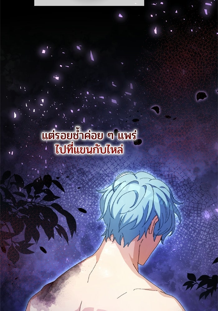 เมนของฉันคลั่งรักเกินไปแล้ว - หน้า 16