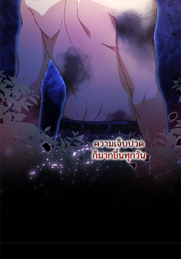 เมนของฉันคลั่งรักเกินไปแล้ว - หน้า 17