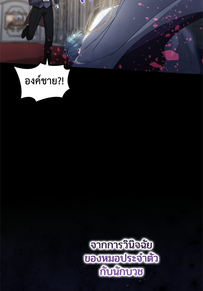 เมนของฉันคลั่งรักเกินไปแล้ว - หน้า 20