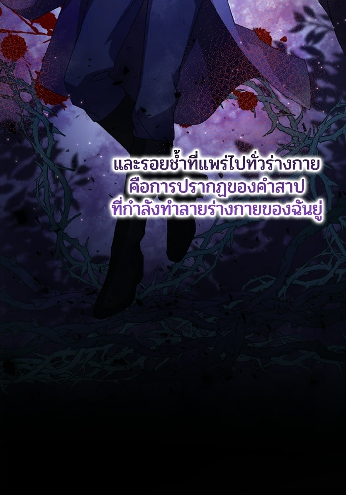 เมนของฉันคลั่งรักเกินไปแล้ว - หน้า 22