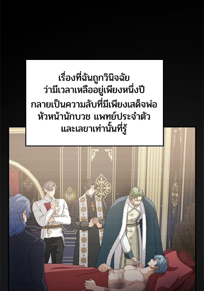 เมนของฉันคลั่งรักเกินไปแล้ว - หน้า 23