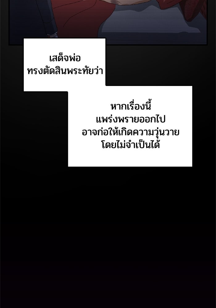 เมนของฉันคลั่งรักเกินไปแล้ว - หน้า 24