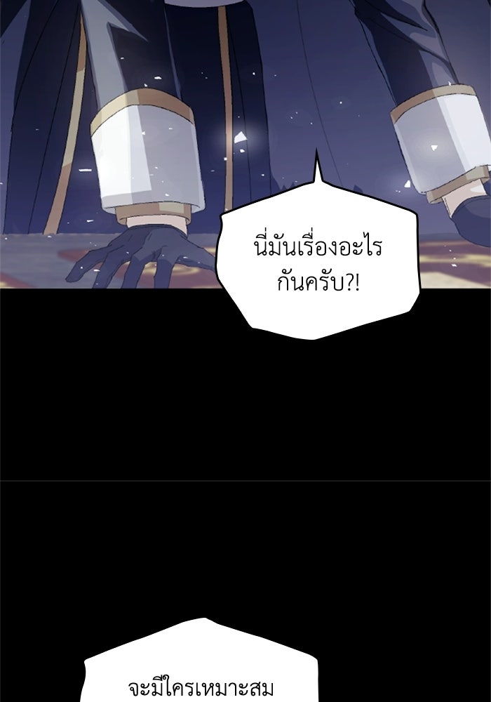 เมนของฉันคลั่งรักเกินไปแล้ว - หน้า 26