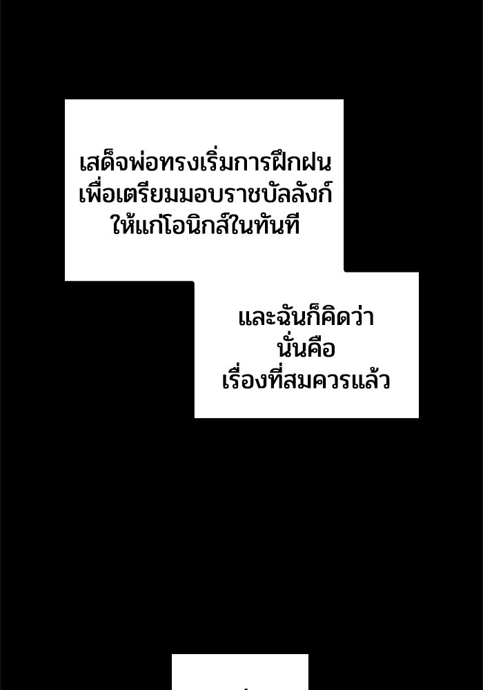 เมนของฉันคลั่งรักเกินไปแล้ว - หน้า 28