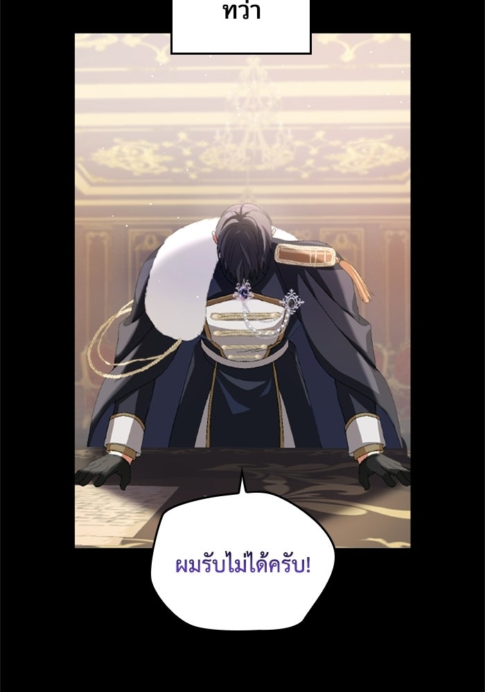 เมนของฉันคลั่งรักเกินไปแล้ว - หน้า 29