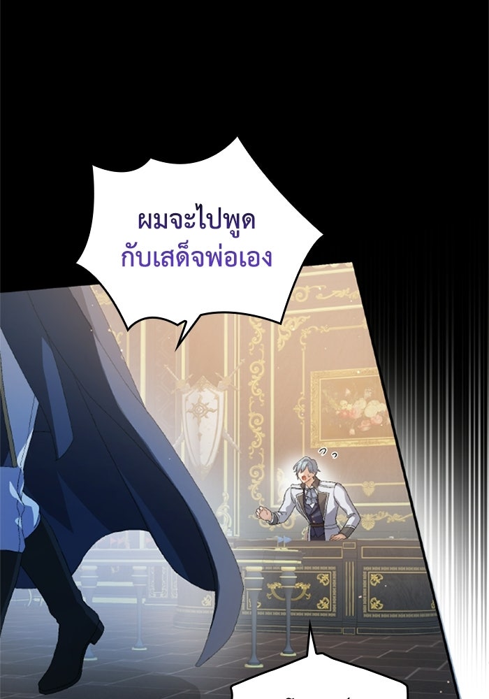 เมนของฉันคลั่งรักเกินไปแล้ว - หน้า 30