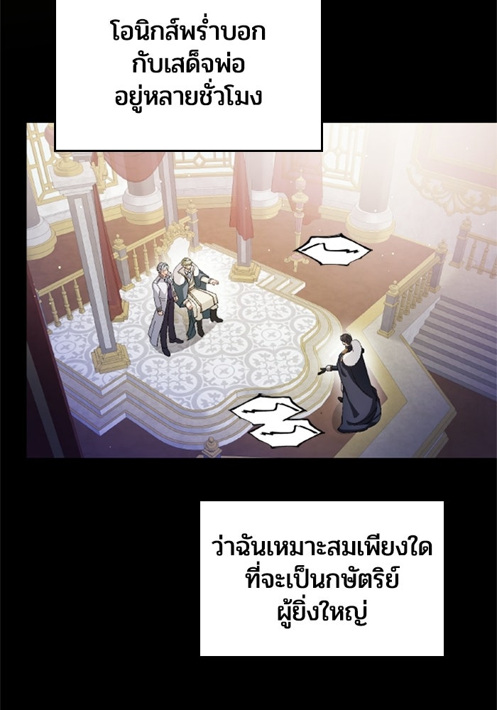 เมนของฉันคลั่งรักเกินไปแล้ว - หน้า 32