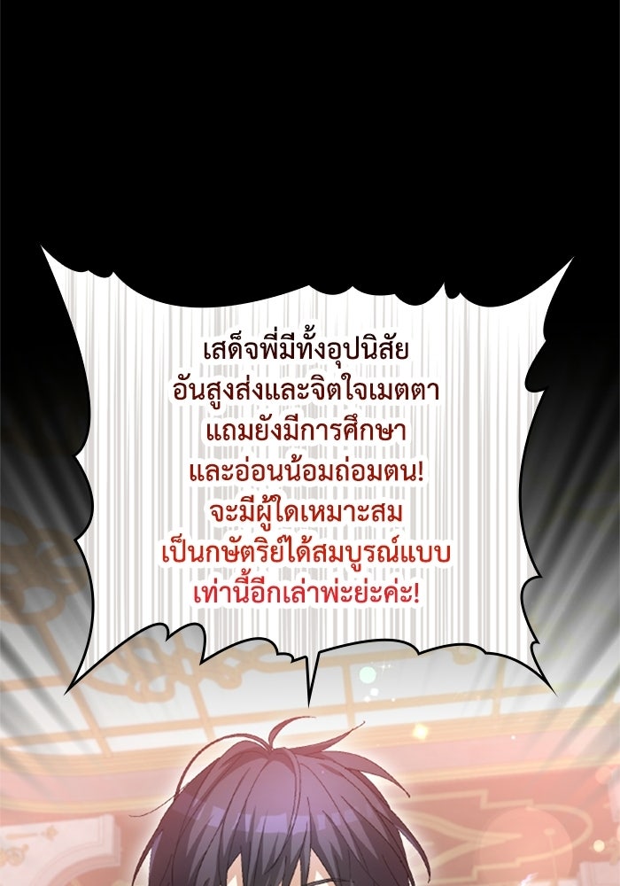 เมนของฉันคลั่งรักเกินไปแล้ว - หน้า 33