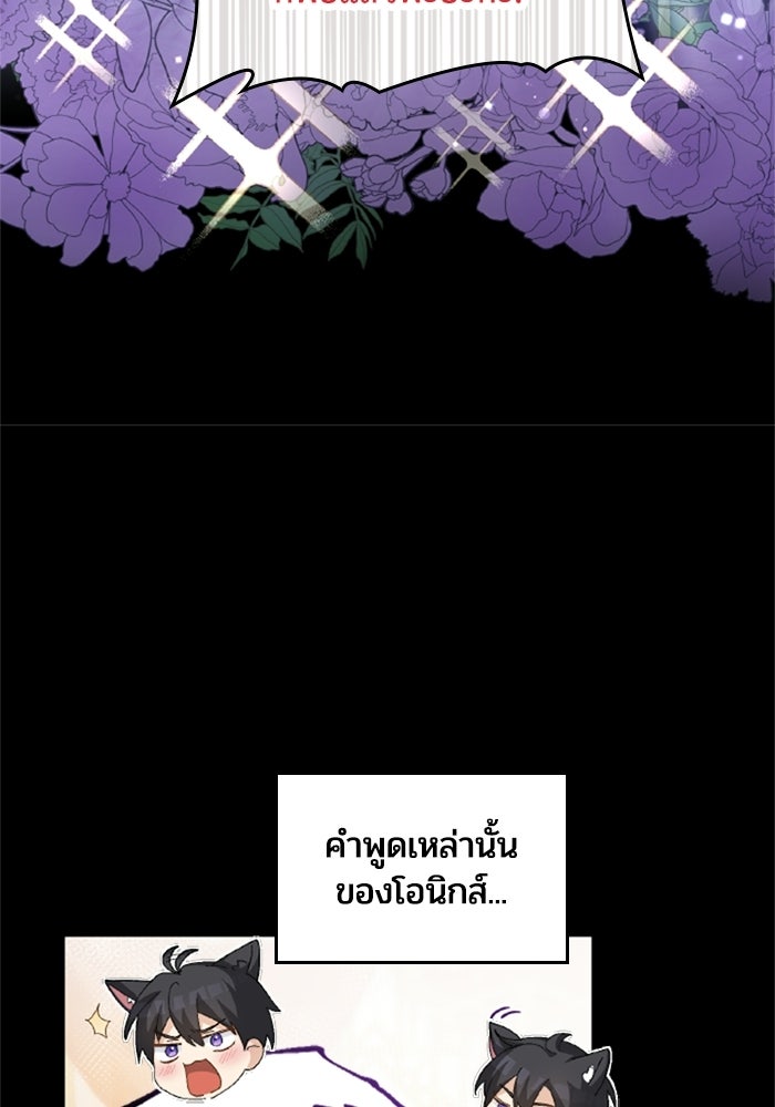 เมนของฉันคลั่งรักเกินไปแล้ว - หน้า 35