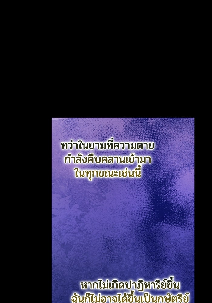 เมนของฉันคลั่งรักเกินไปแล้ว - หน้า 37