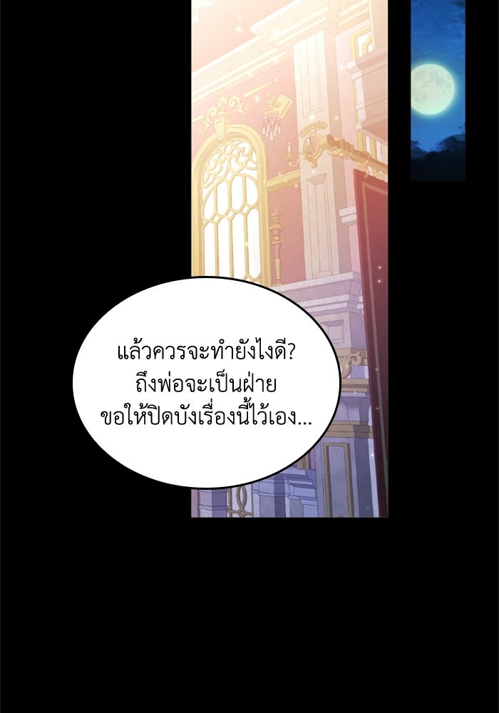 เมนของฉันคลั่งรักเกินไปแล้ว - หน้า 39