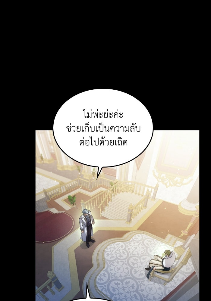 เมนของฉันคลั่งรักเกินไปแล้ว - หน้า 41