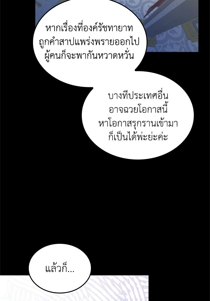 เมนของฉันคลั่งรักเกินไปแล้ว - หน้า 42