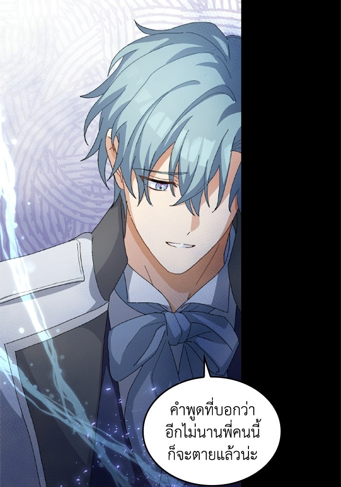 เมนของฉันคลั่งรักเกินไปแล้ว - หน้า 43